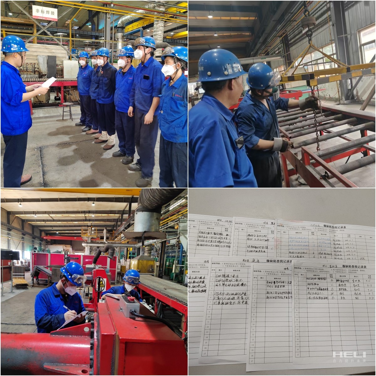 “微缺陷”查找活動.jpg “微缺陷”查找活動.jpg