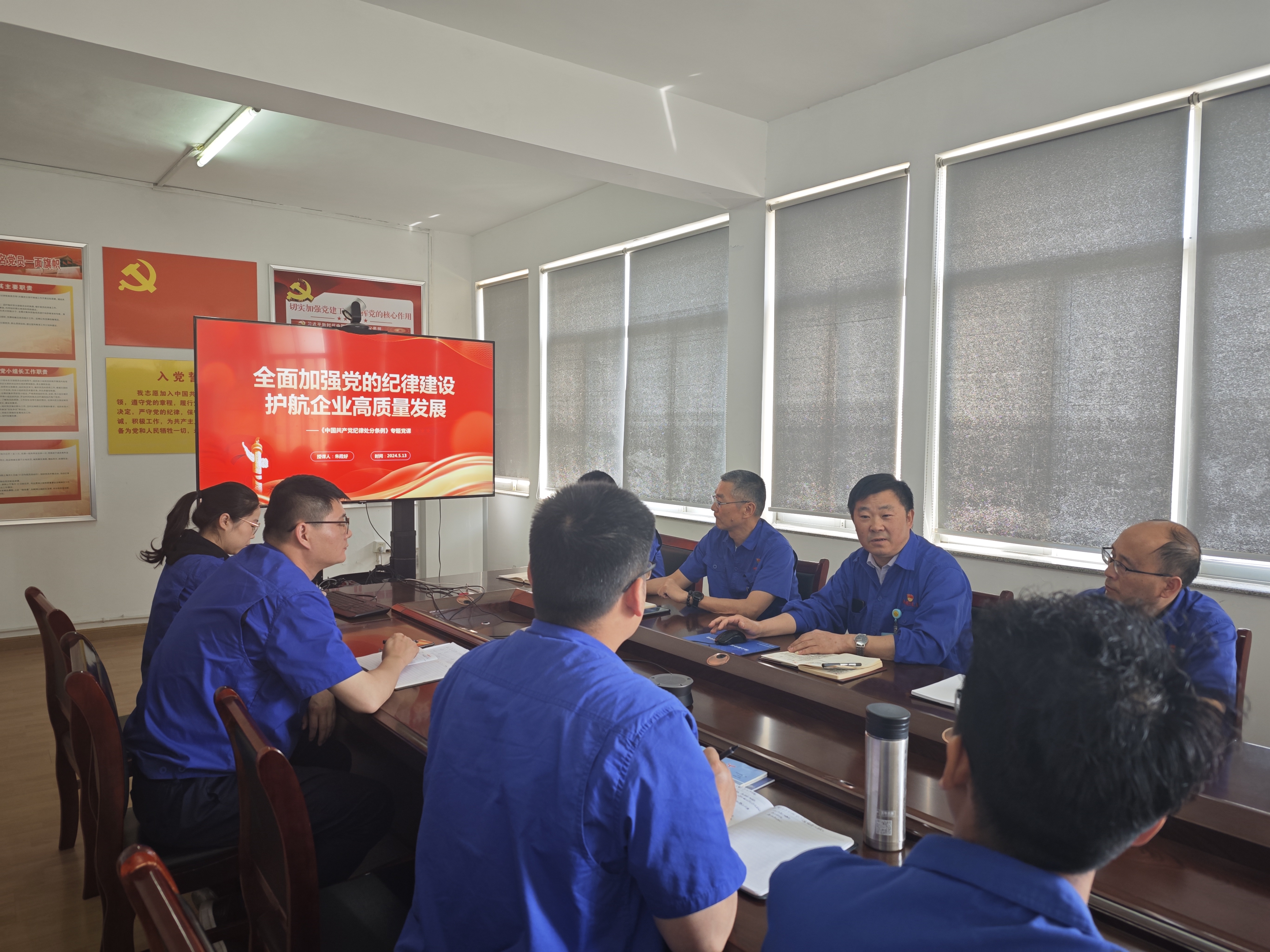 黨委書記、董事長、總經(jīng)理朱霞好講授黨紀(jì)學(xué)習(xí)教育專題黨課.jpg