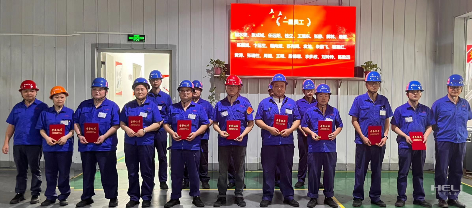 “星級(jí)員工”證書頒發(fā)1.png “星級(jí)員工”證書頒發(fā)1.png