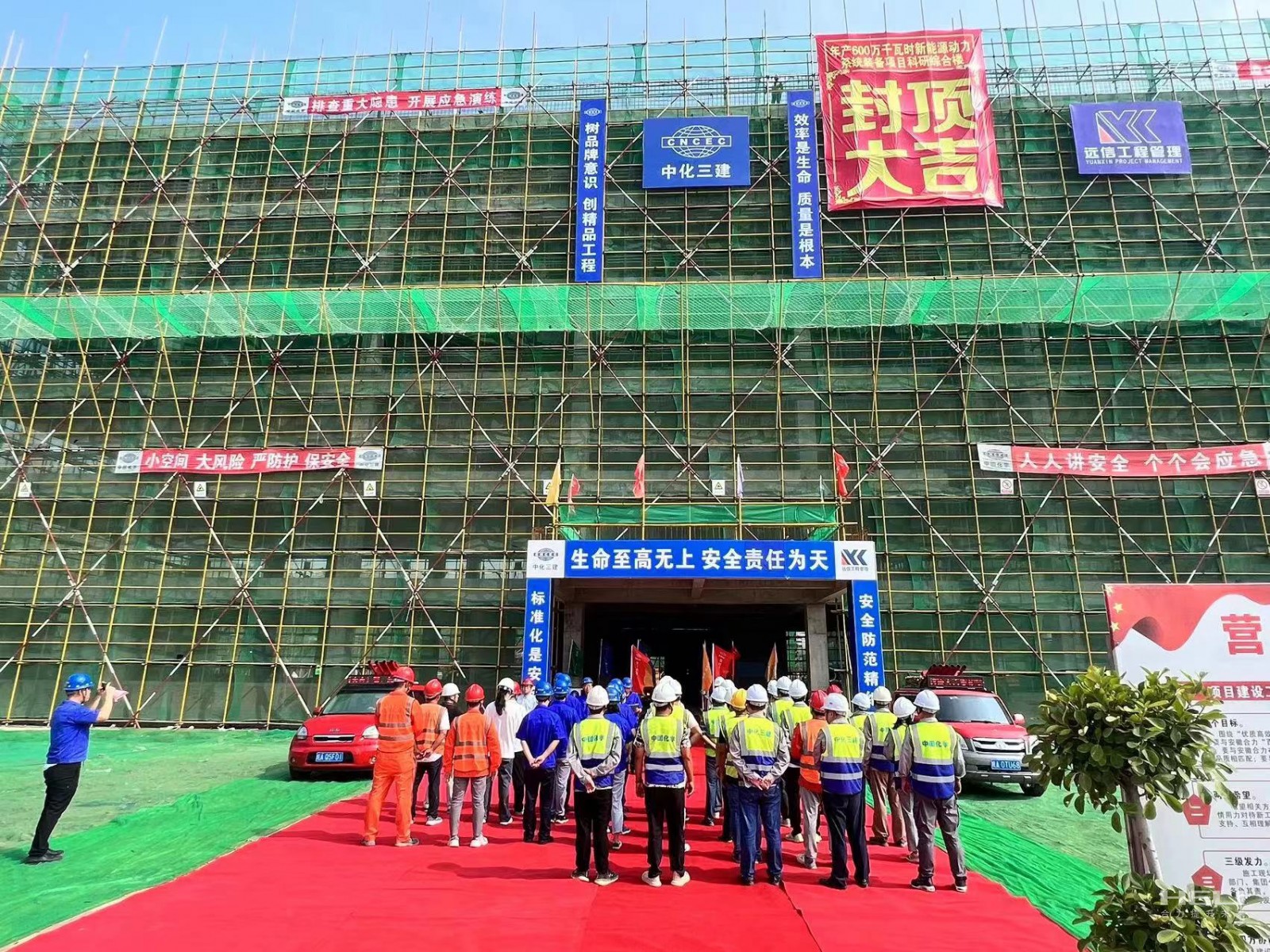 科研綜合樓封頂活動現(xiàn)場.jpg 科研綜合樓封頂活動現(xiàn)場.jpg