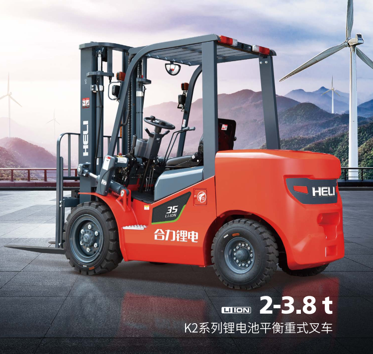 2-3.8t K2系列鋰電池平衡重式叉車(chē).png 2-3.8t K2系列鋰電池平衡重式叉車(chē).png
