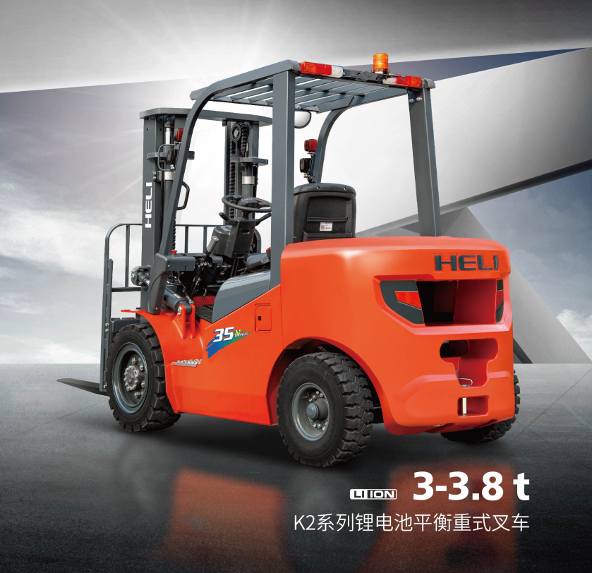 3-3.8t K2系列鋰電池平衡重式叉車(chē).png 3-3.8t K2系列鋰電池平衡重式叉車(chē).png