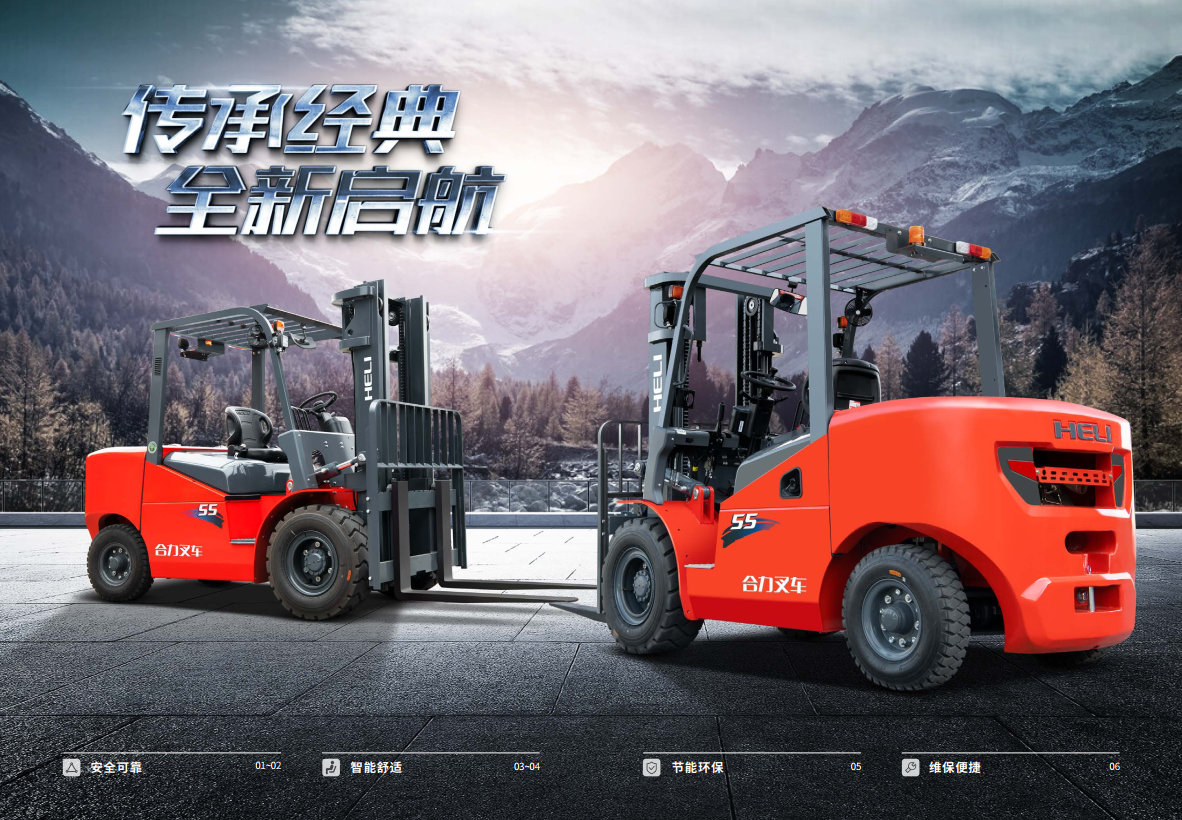 4-5.5t K2系列內(nèi)燃平衡重式叉車(chē)2.png