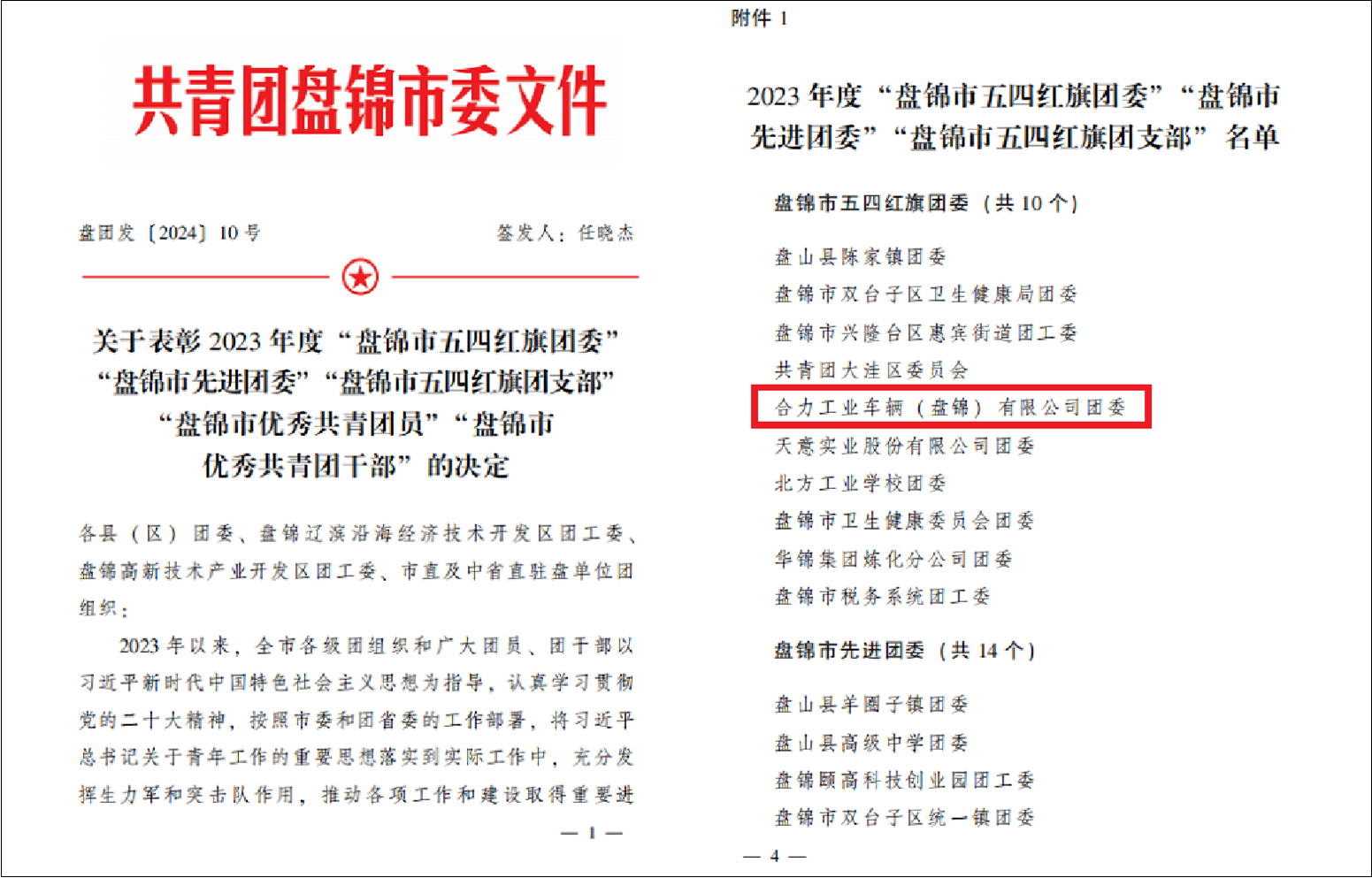 市級(jí).png 市級(jí).png