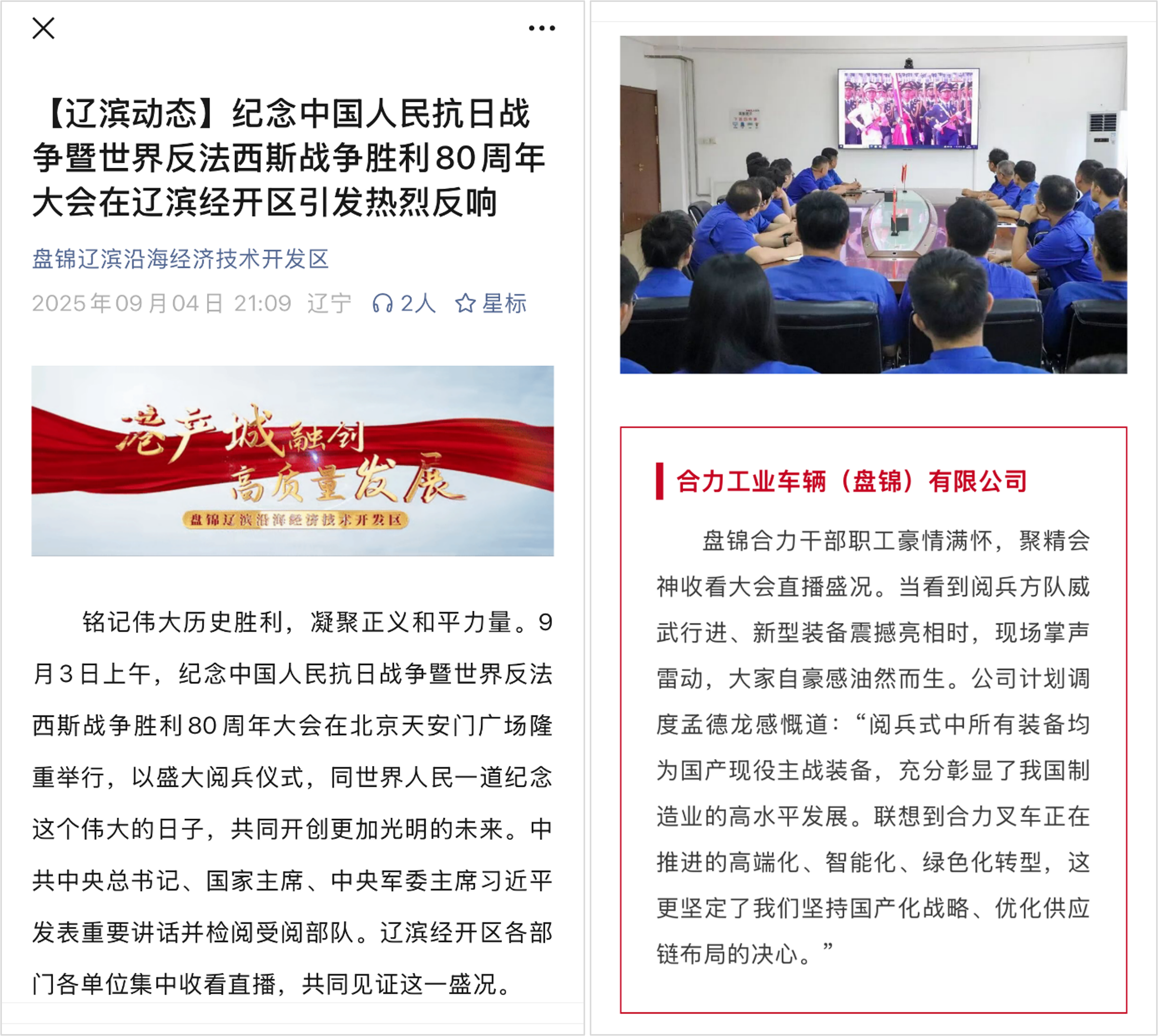 3.“盤錦遼濱沿海經(jīng)濟(jì)技術(shù)開發(fā)區(qū)公眾號”宣傳版面.png 3.“盤錦遼濱沿海經(jīng)濟(jì)技術(shù)開發(fā)區(qū)公眾號”宣傳版面.png